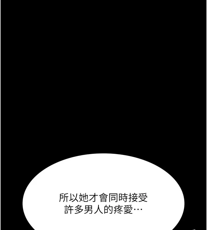 《万能履历表》第118话图88