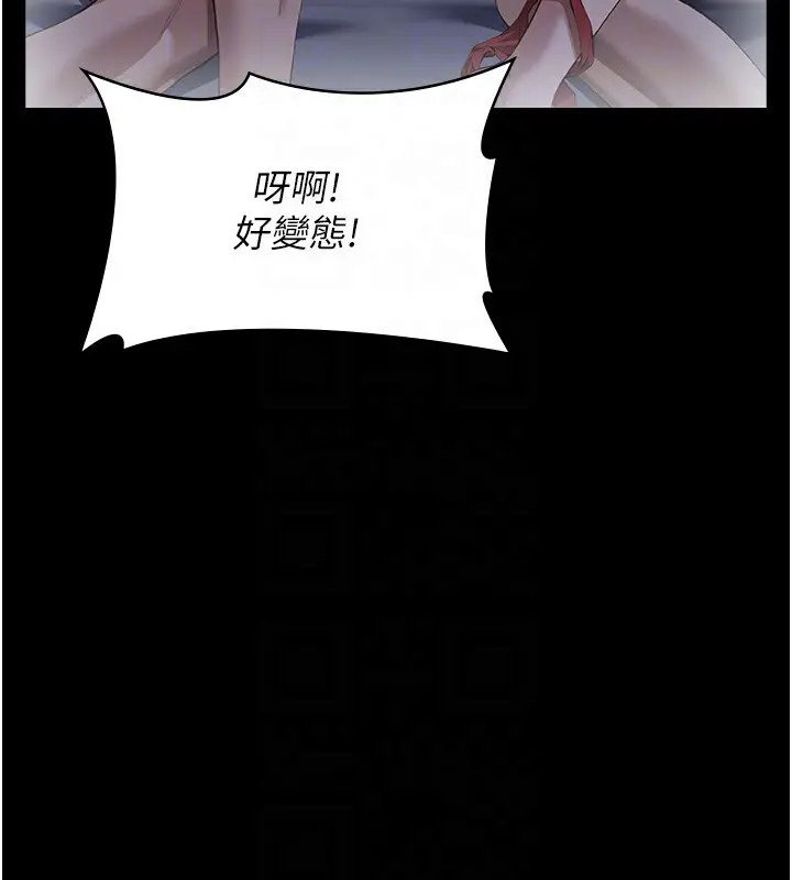 《万能履历表》第118话图92