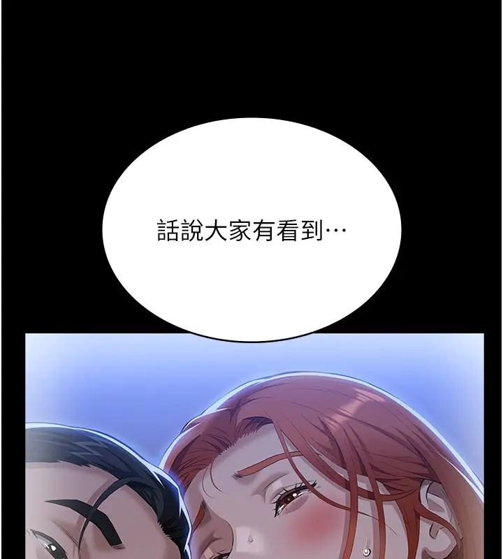 《万能履历表》第118话图96