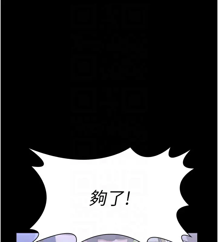 《万能履历表》第118话图99