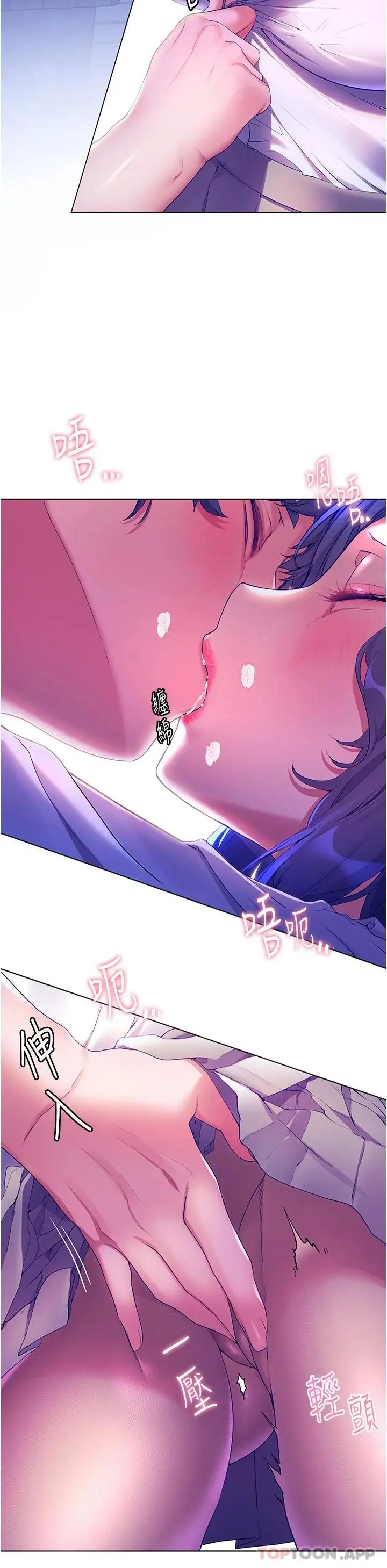 《幸福小岛》第44话图10