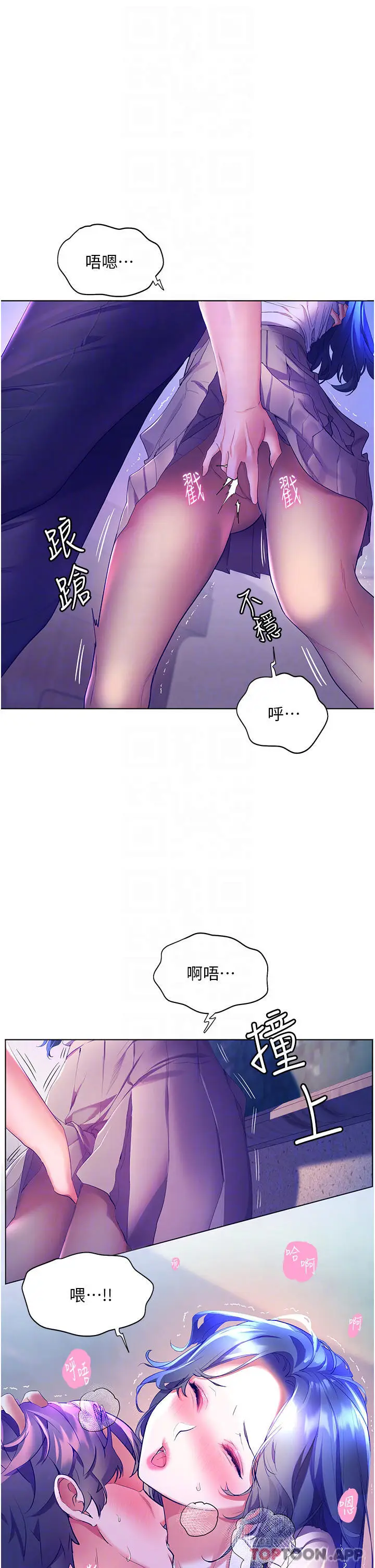 《幸福小岛》第44话图11