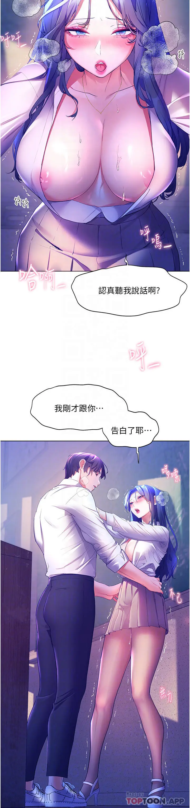 《幸福小岛》第44话图13