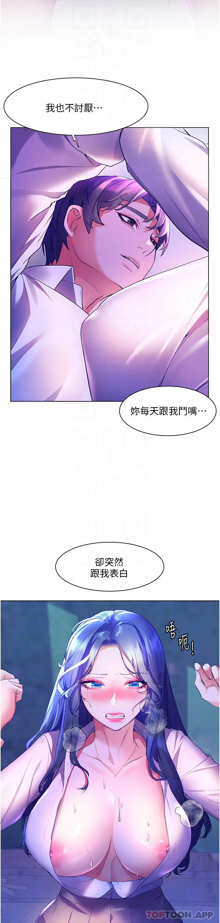《幸福小岛》第44话图17