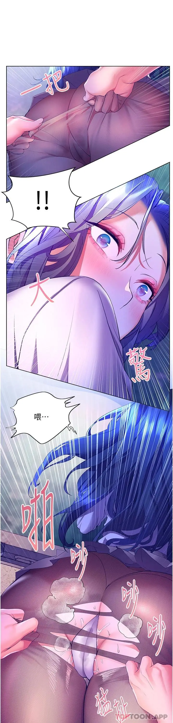 《幸福小岛》第44话图19
