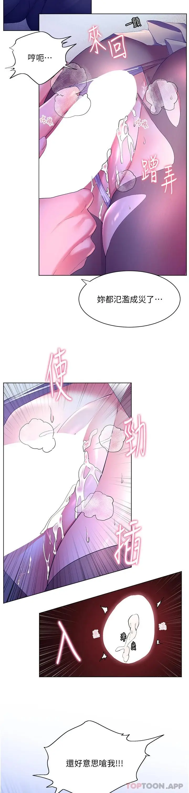 《幸福小岛》第44话图22