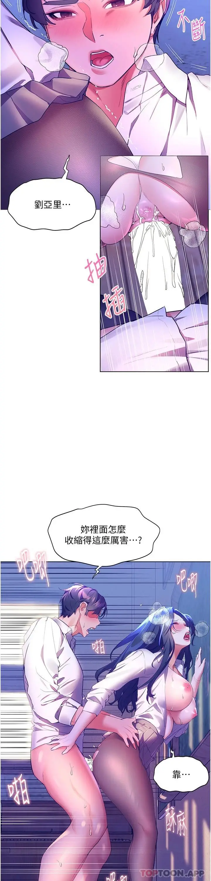 《幸福小岛》第44话图24