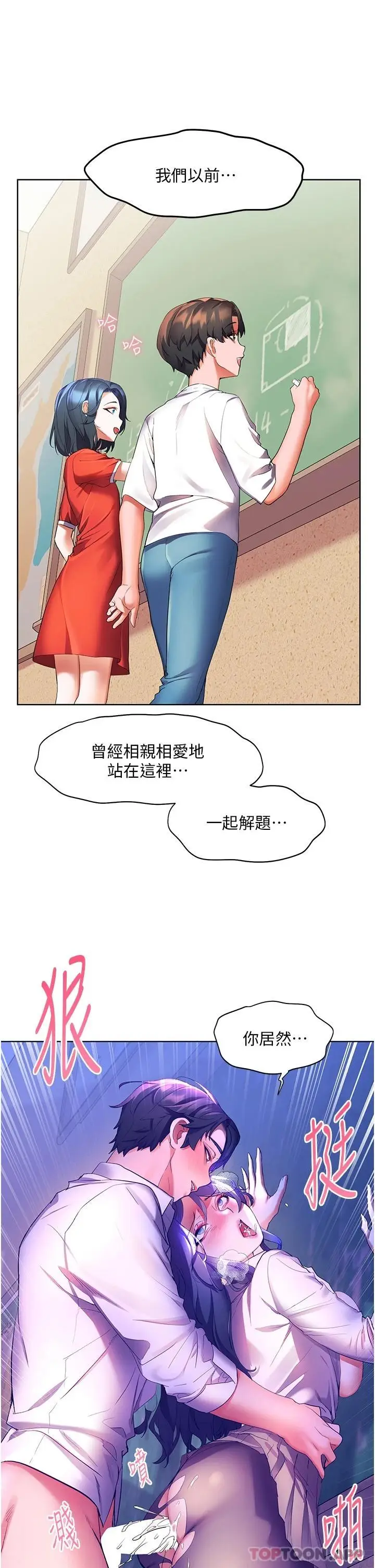 《幸福小岛》第44话图26