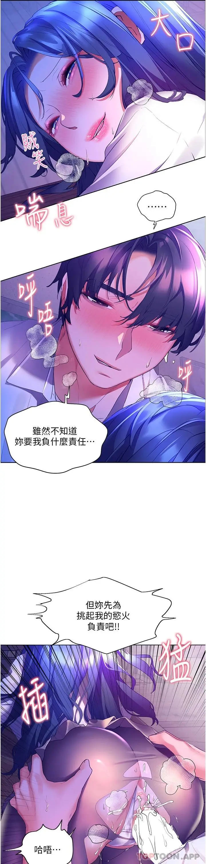 《幸福小岛》第44话图31