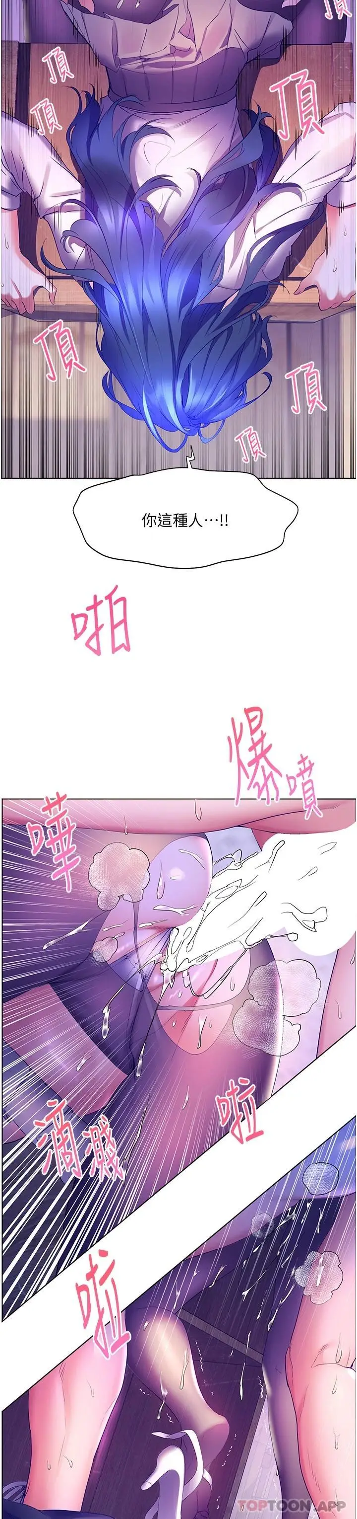 《幸福小岛》第44话图33