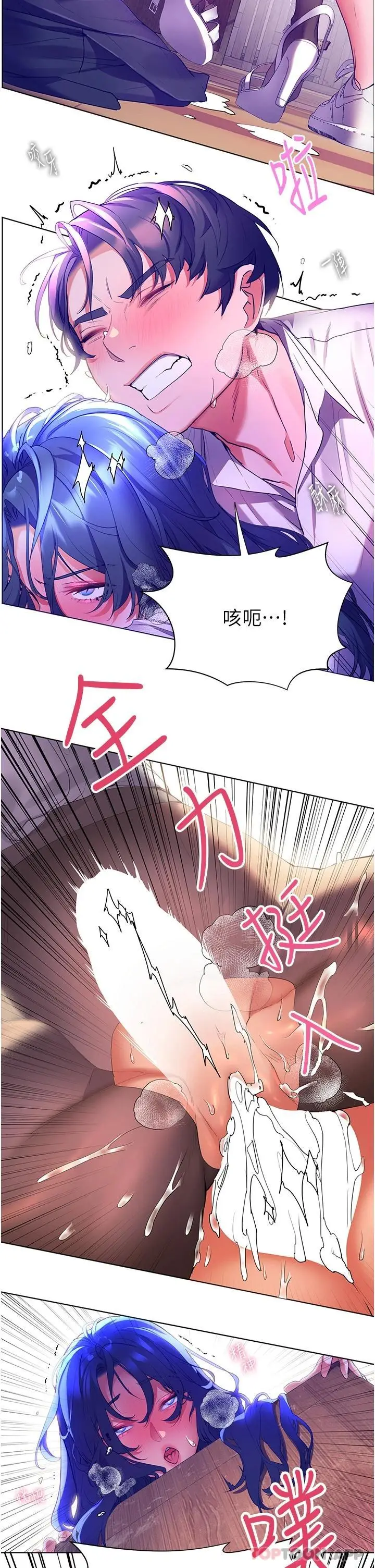 《幸福小岛》第44话图34
