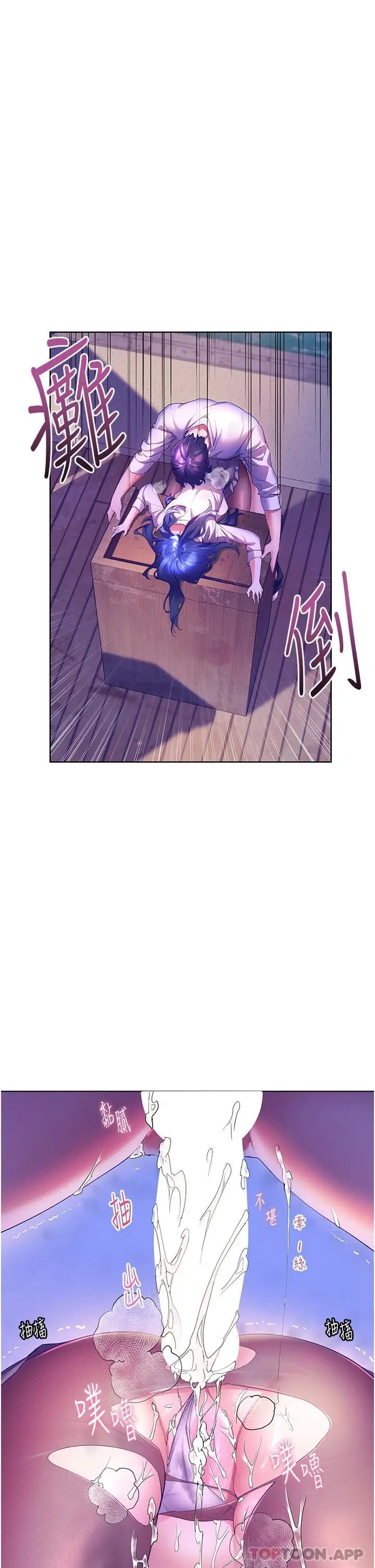 《幸福小岛》第44话图36