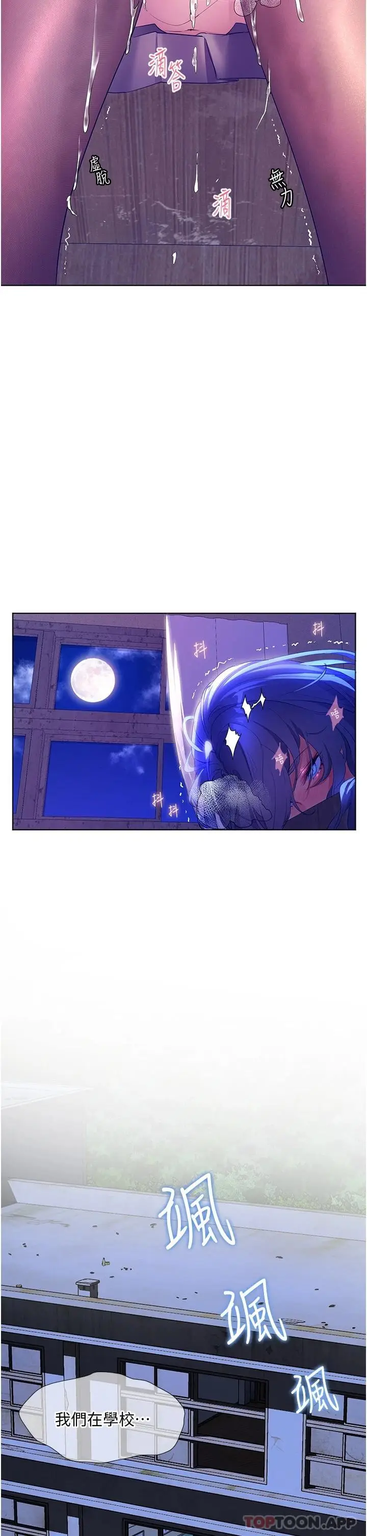 《幸福小岛》第44话图37