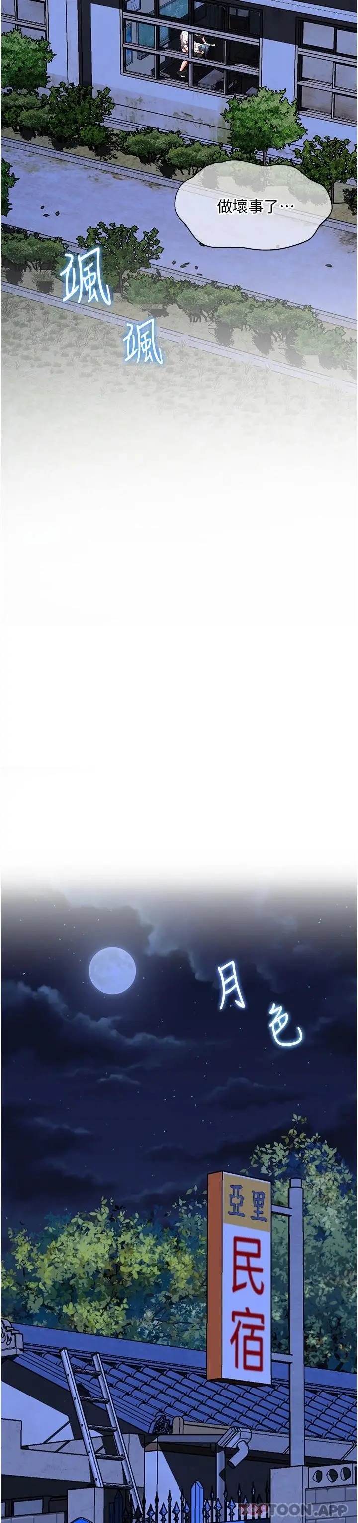 《幸福小岛》第44话图38