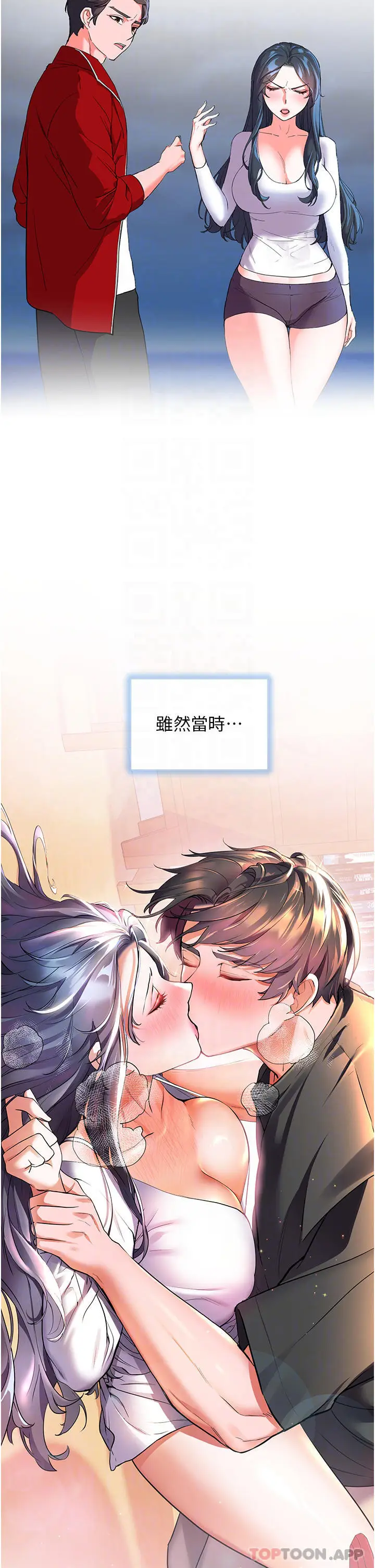 《幸福小岛》第44话图4