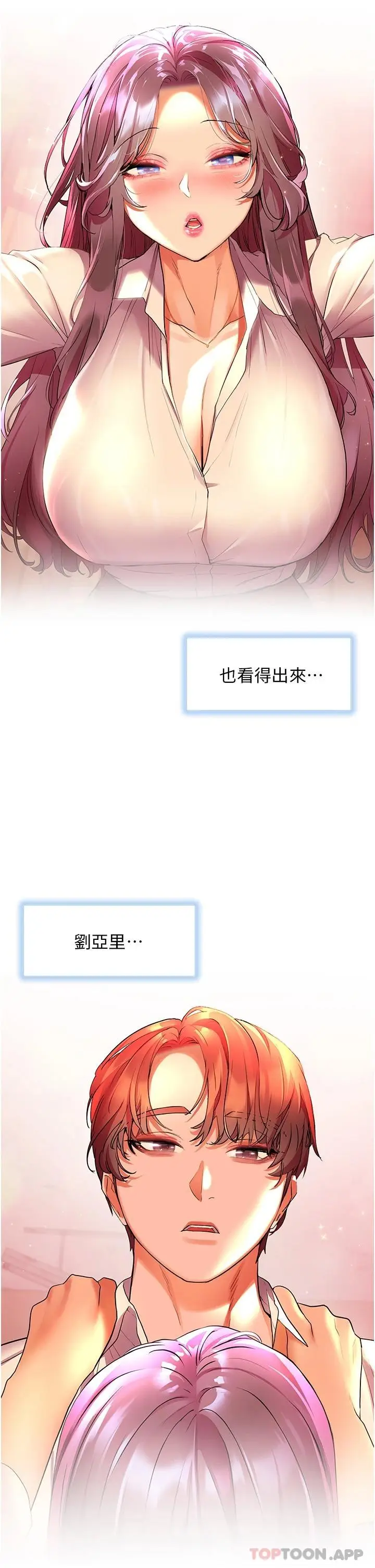 《幸福小岛》第44话图6