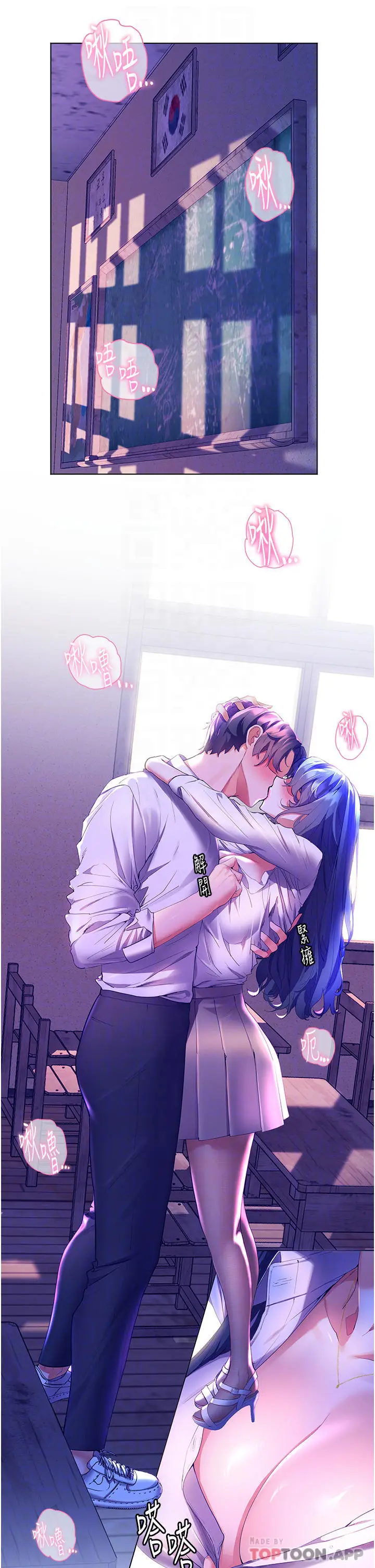 《幸福小岛》第44话图9