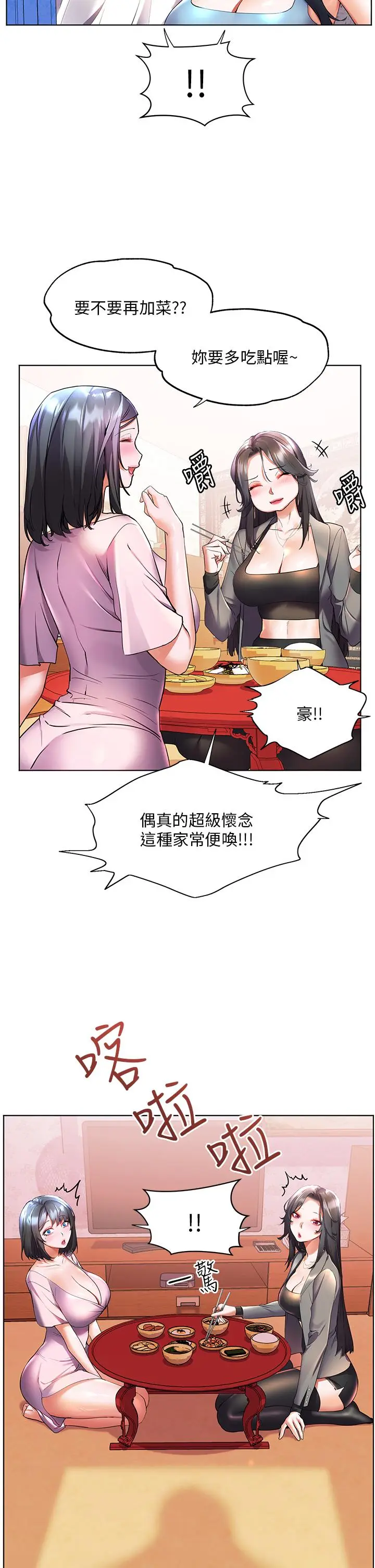 《幸福小岛》第45话图23