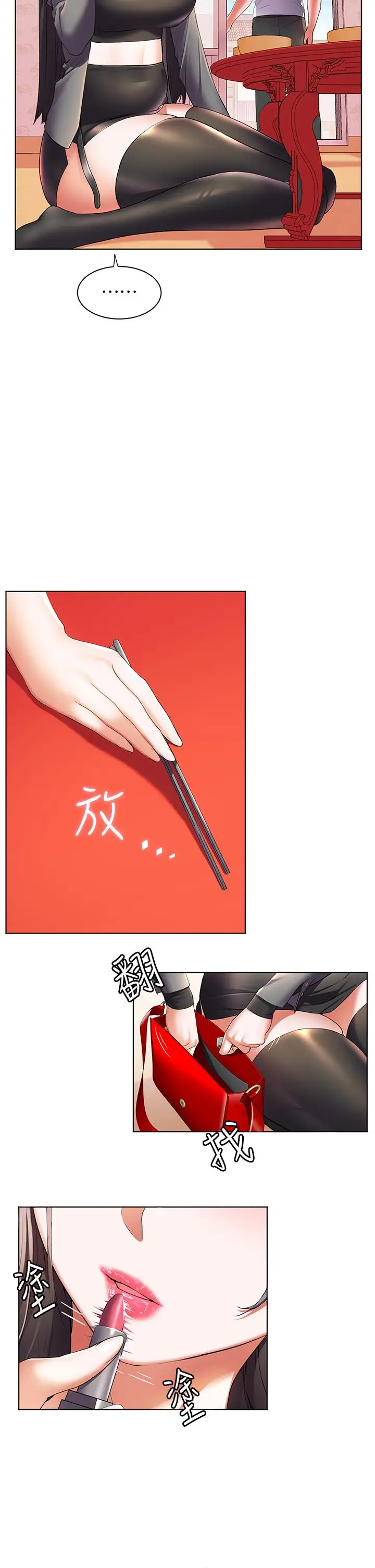 《幸福小岛》第45话图25