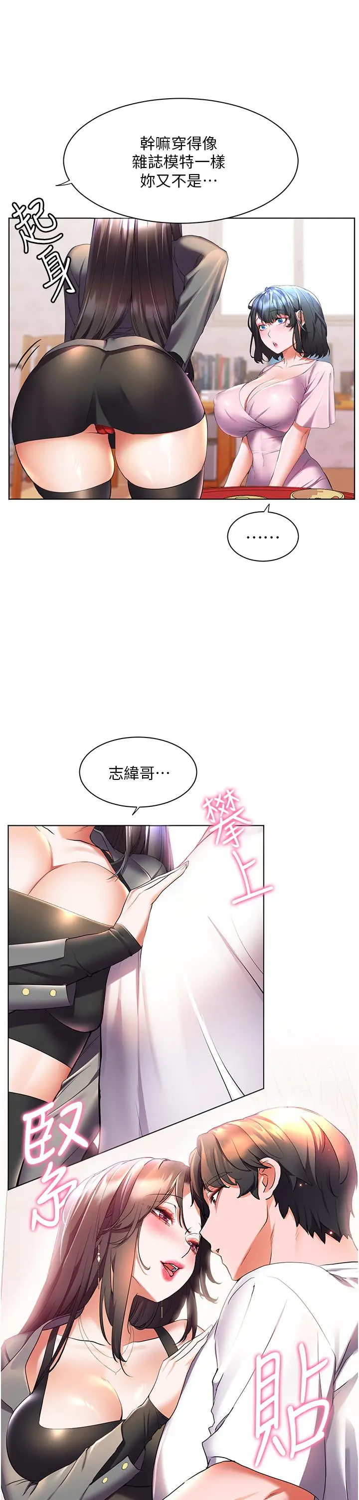 《幸福小岛》第45话图28
