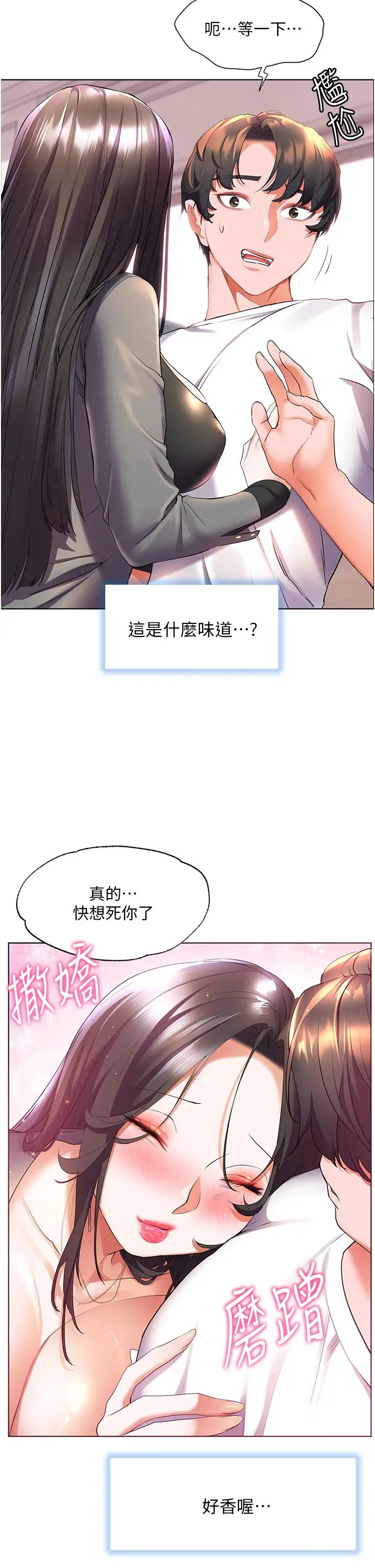 《幸福小岛》第45话图30