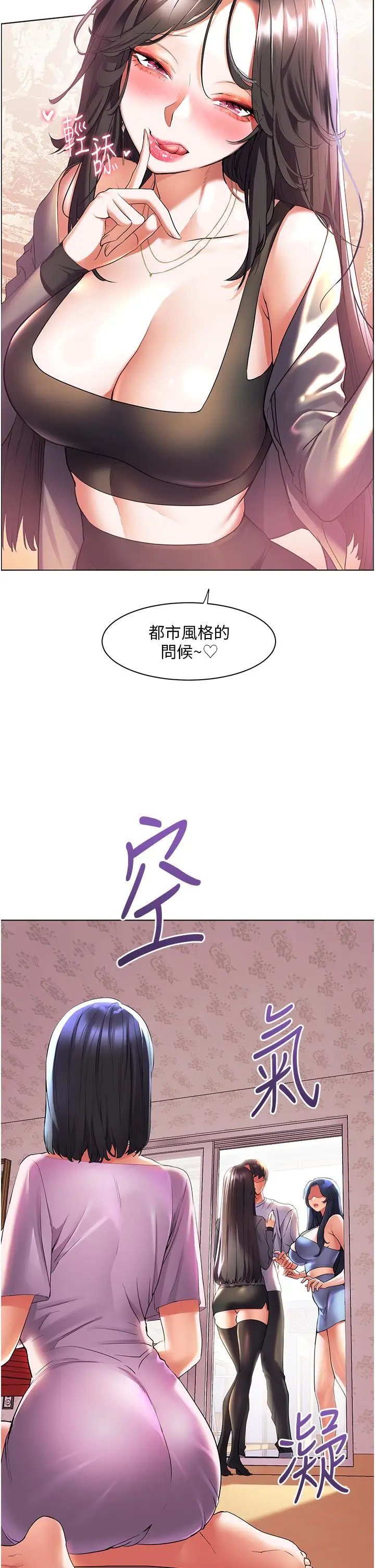 《幸福小岛》第45话图33