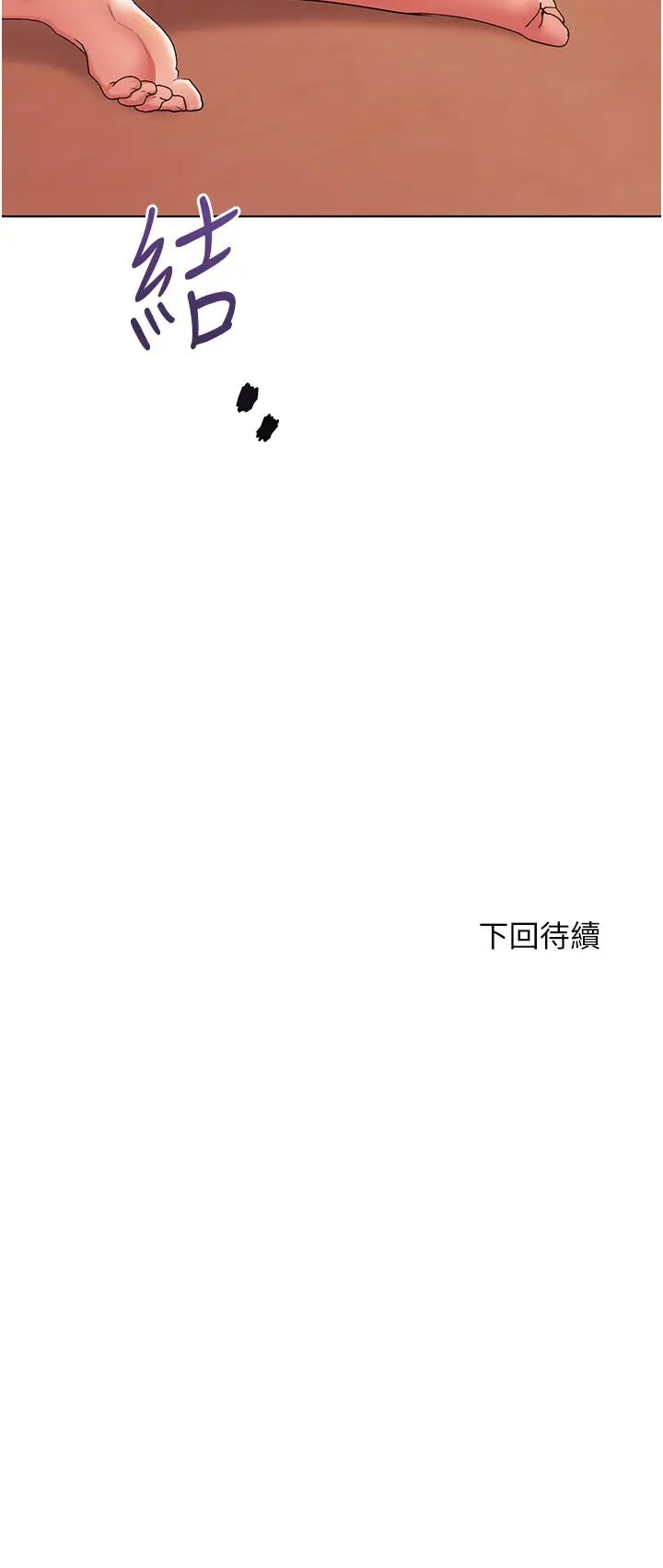 《幸福小岛》第45话图34
