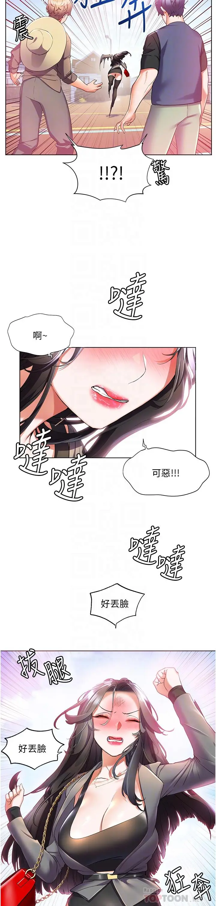 《幸福小岛》第45话图4