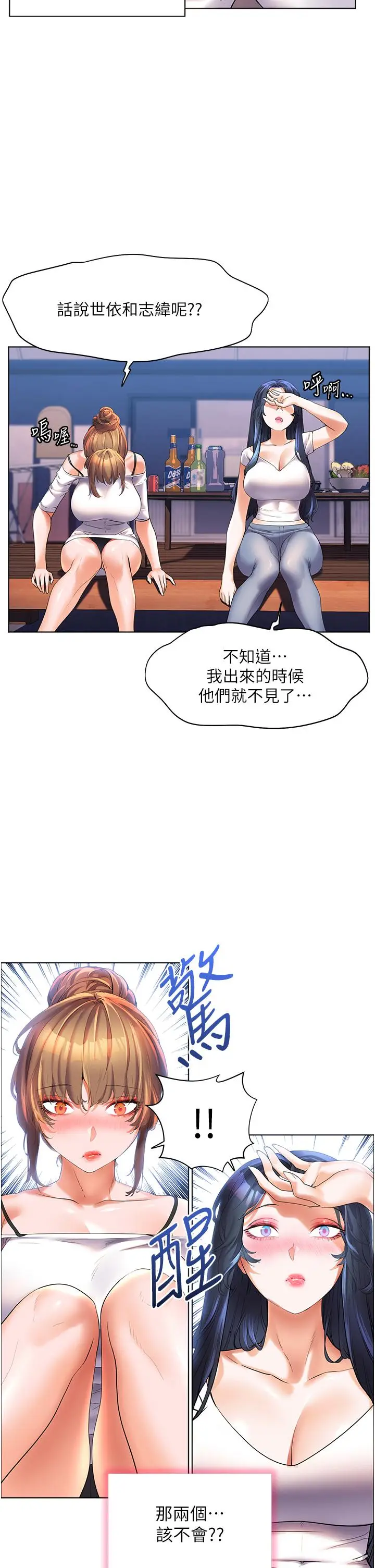 《幸福小岛》第47话图13