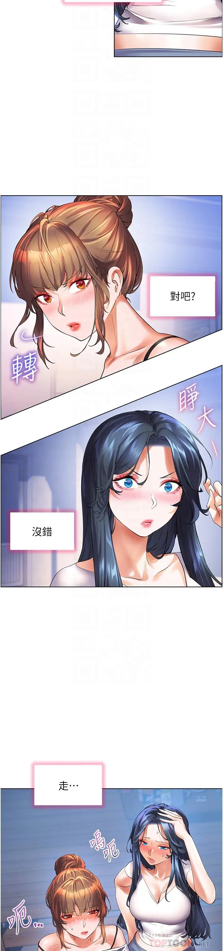 《幸福小岛》第47话图14