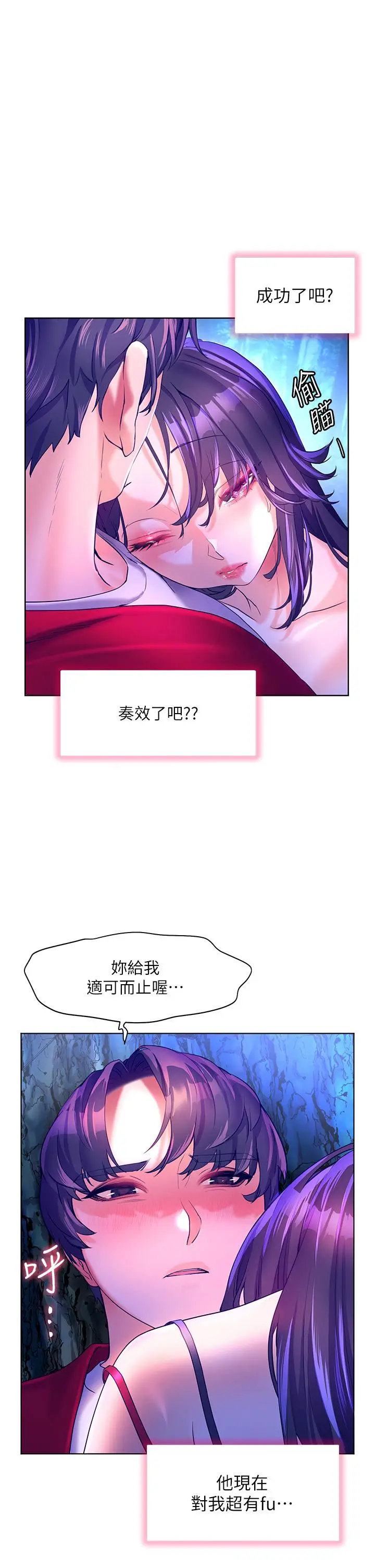 《幸福小岛》第47话图17