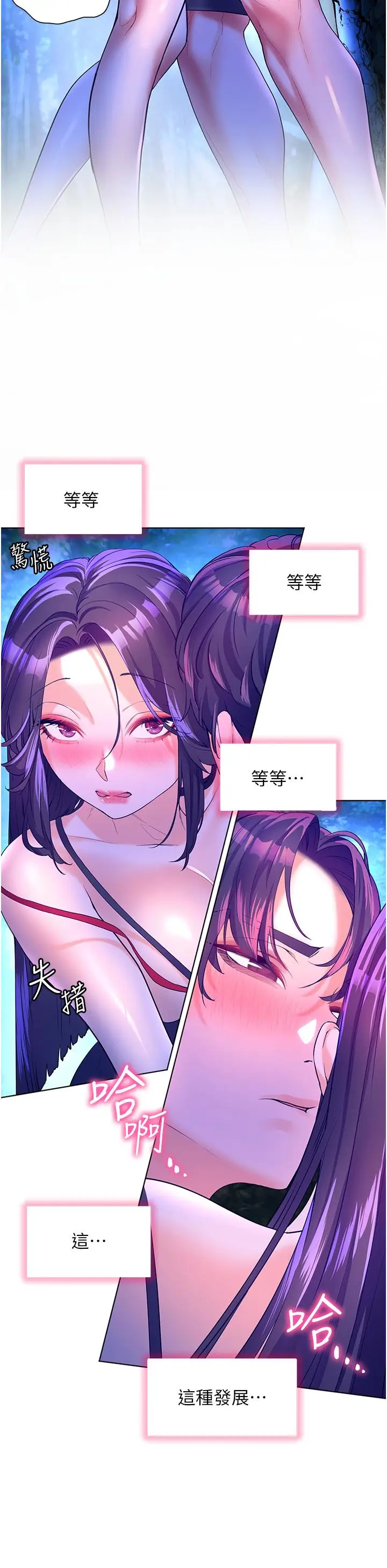 《幸福小岛》第47话图21