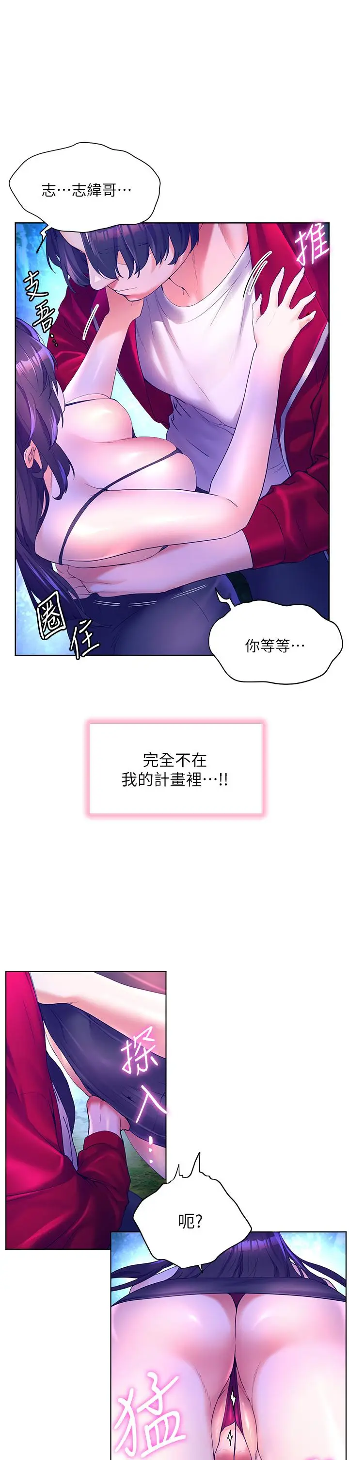 《幸福小岛》第47话图22