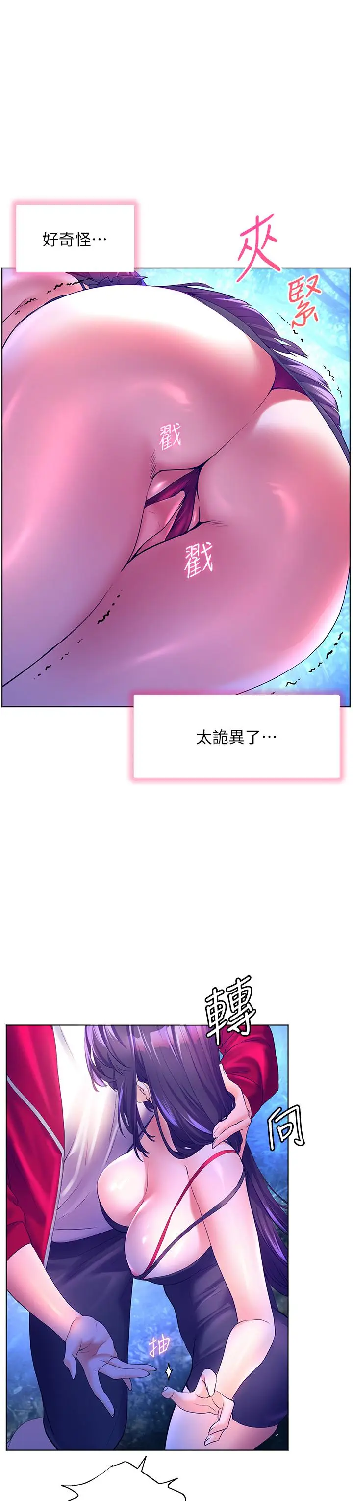 《幸福小岛》第47话图24