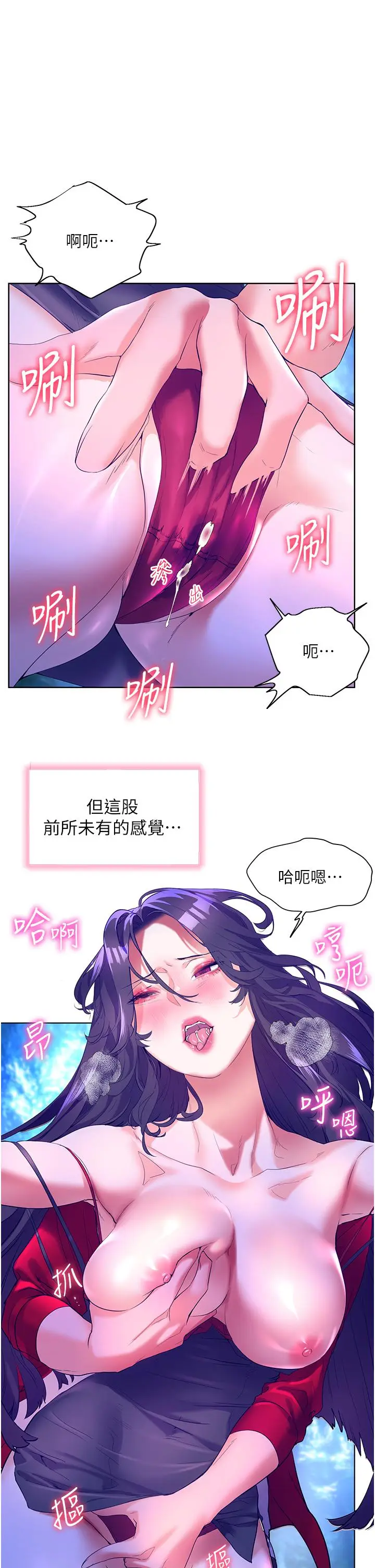 《幸福小岛》第47话图27