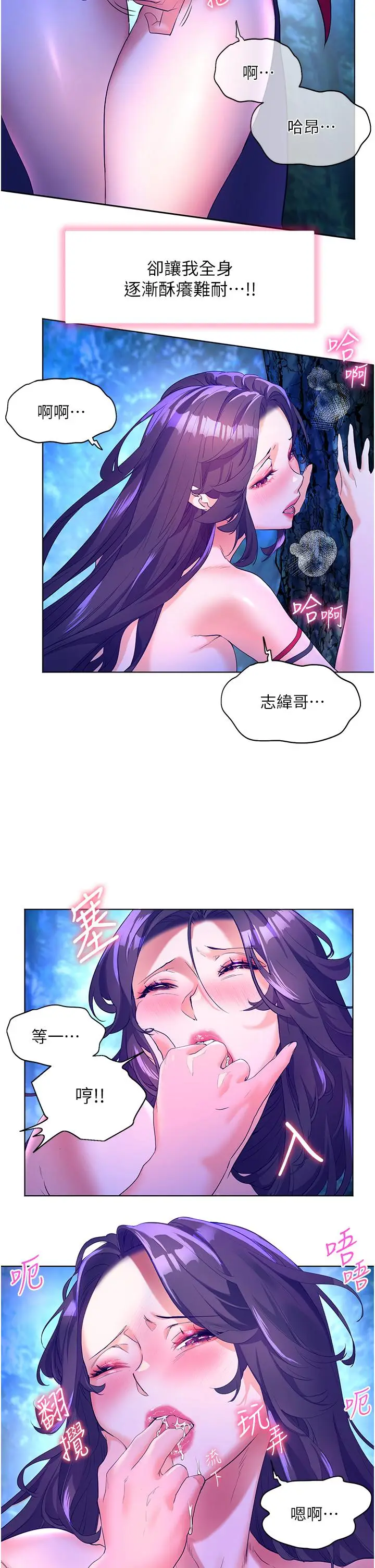 《幸福小岛》第47话图28