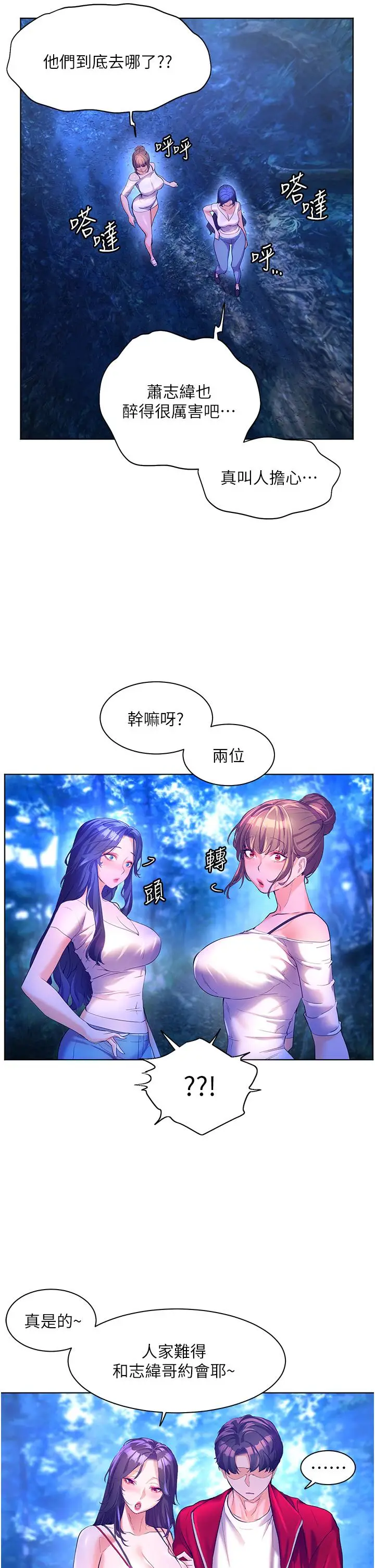 《幸福小岛》第47话图30