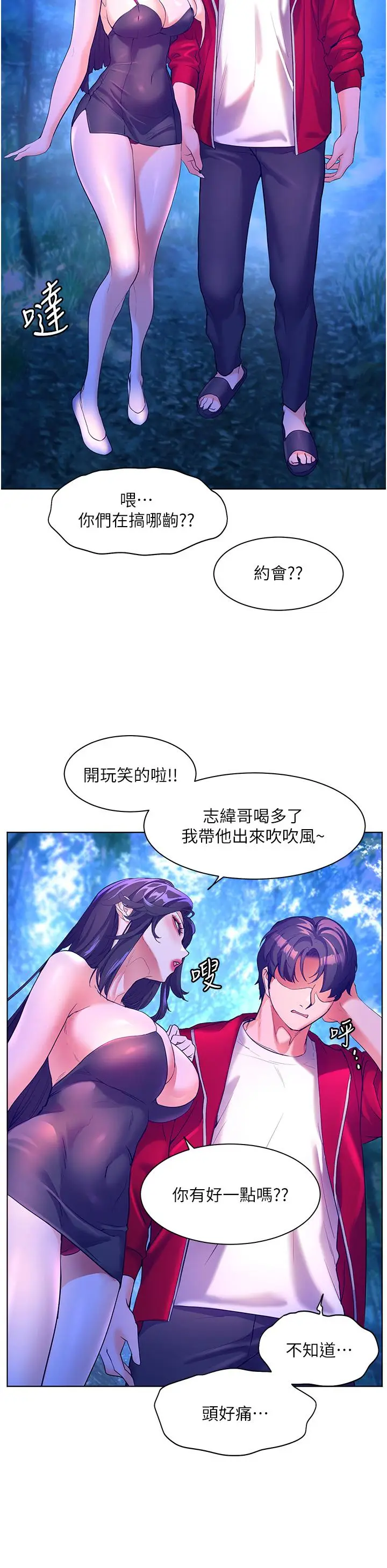 《幸福小岛》第47话图31