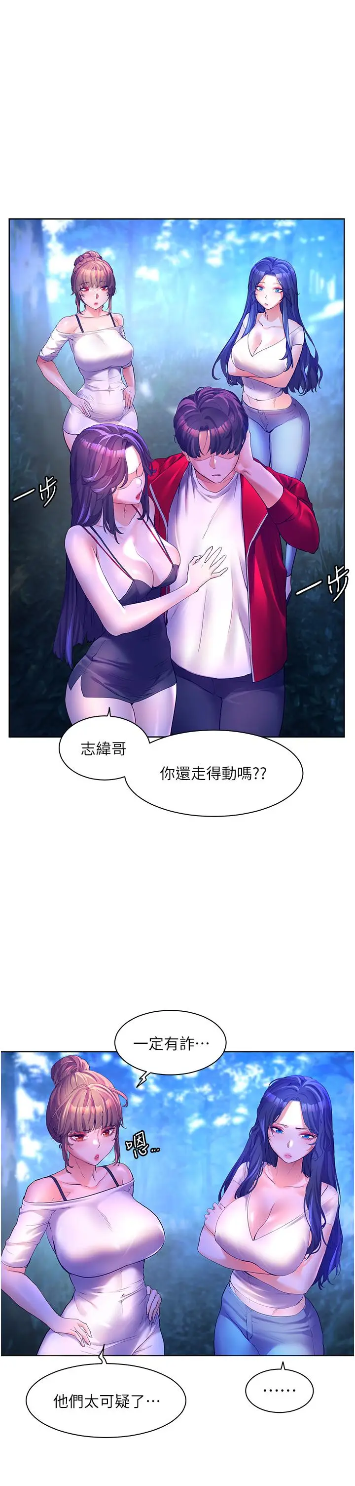 《幸福小岛》第47话图32