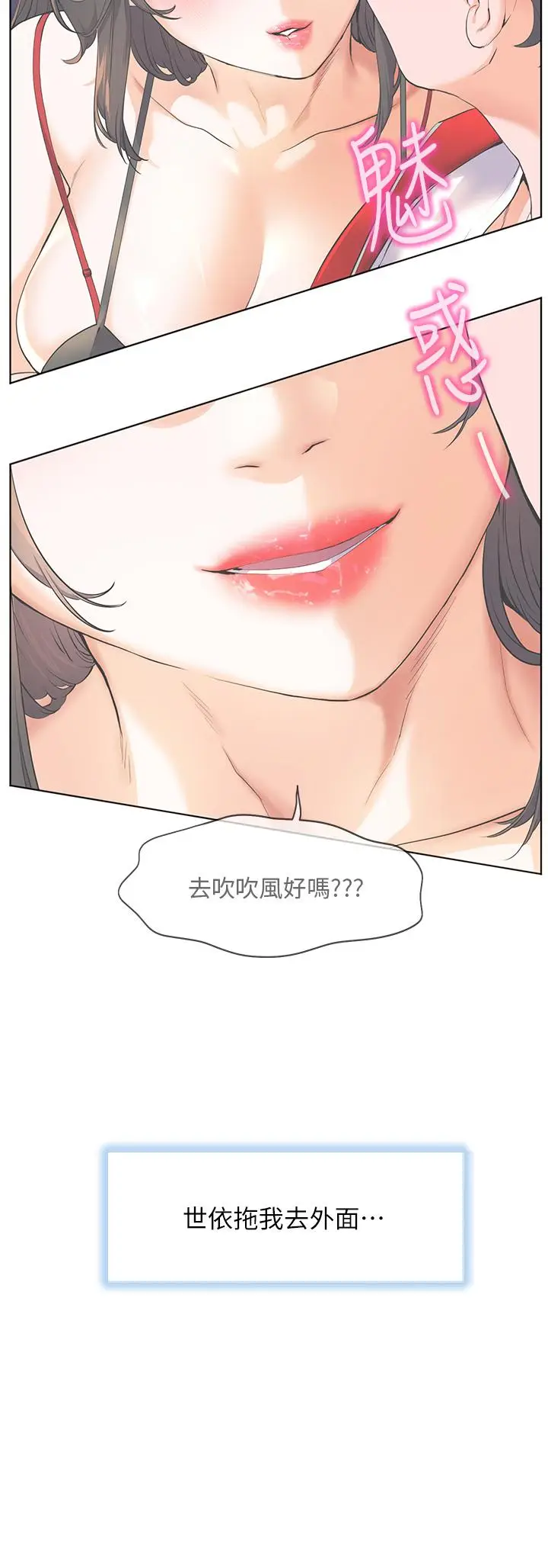 《幸福小岛》第47话图36