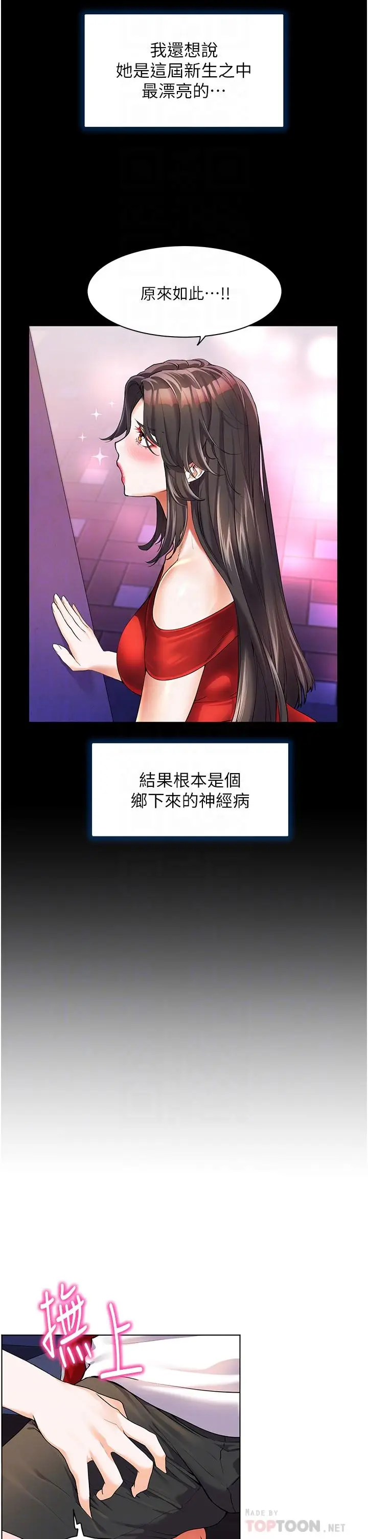 《幸福小岛》第47话图8