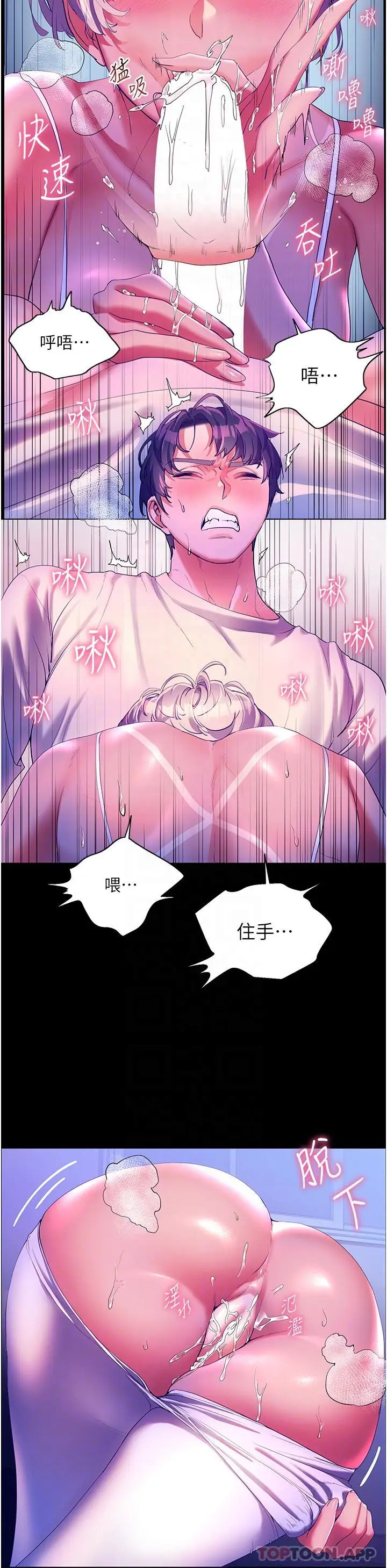 《幸福小岛》第52话图10
