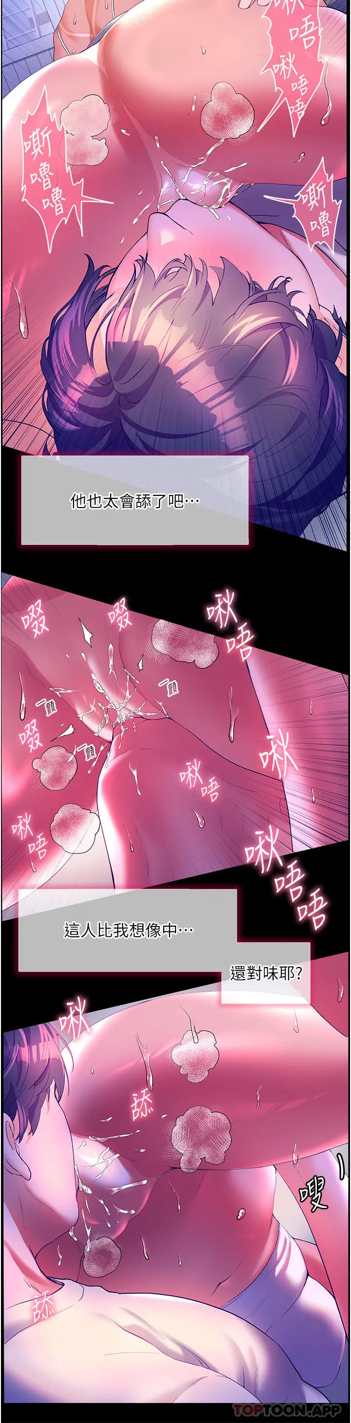 《幸福小岛》第52话图15