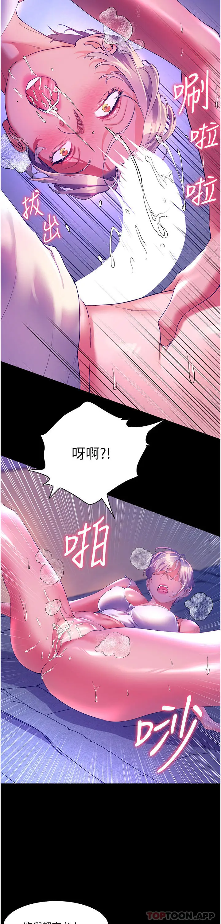《幸福小岛》第52话图19