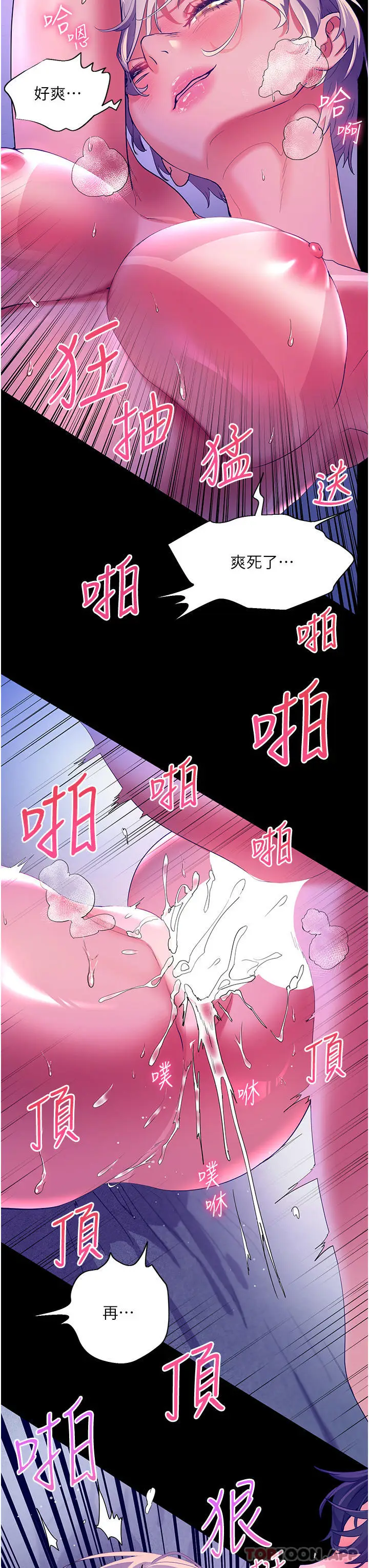 《幸福小岛》第52话图23
