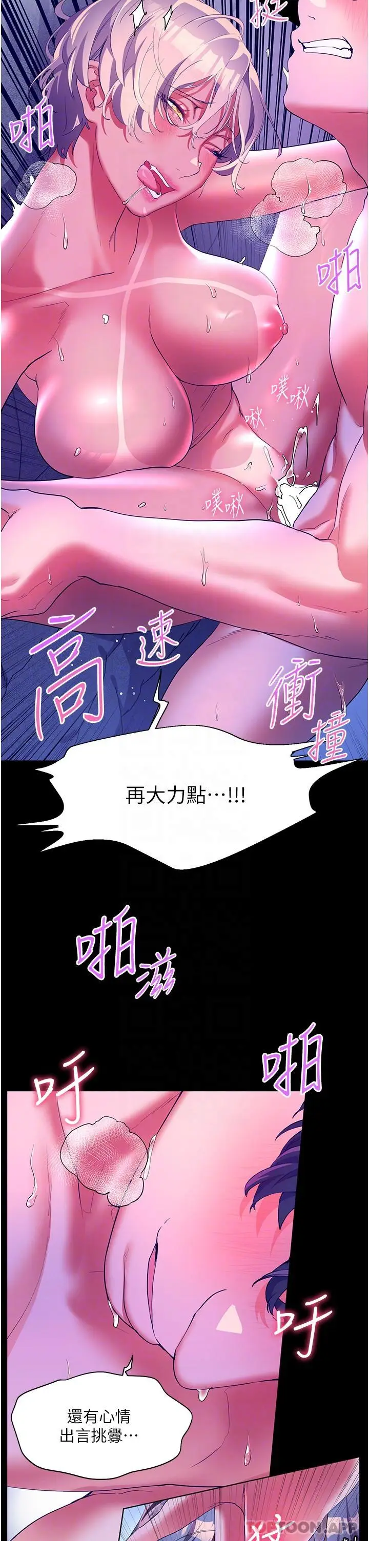 《幸福小岛》第52话图24