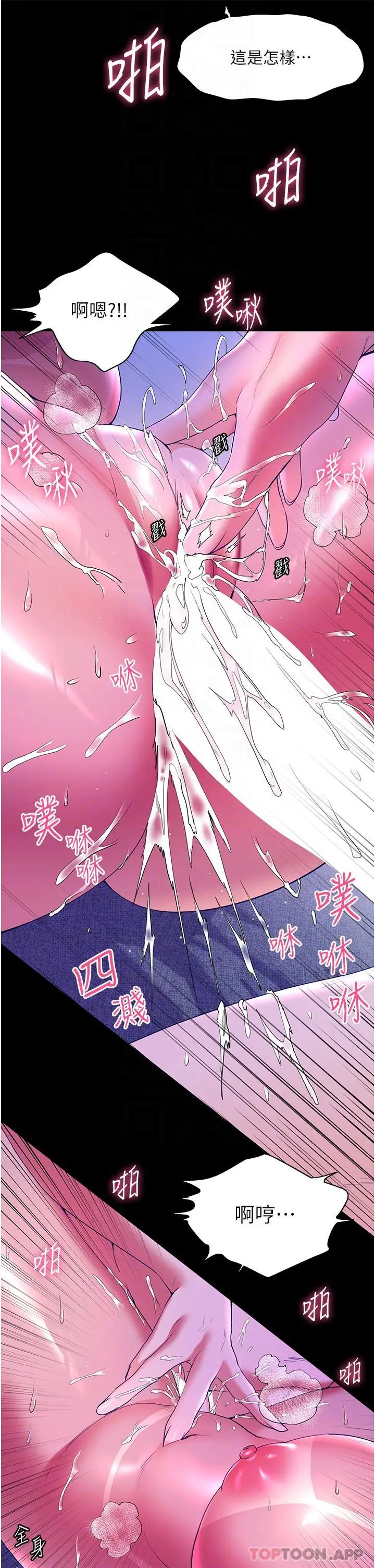 《幸福小岛》第52话图26
