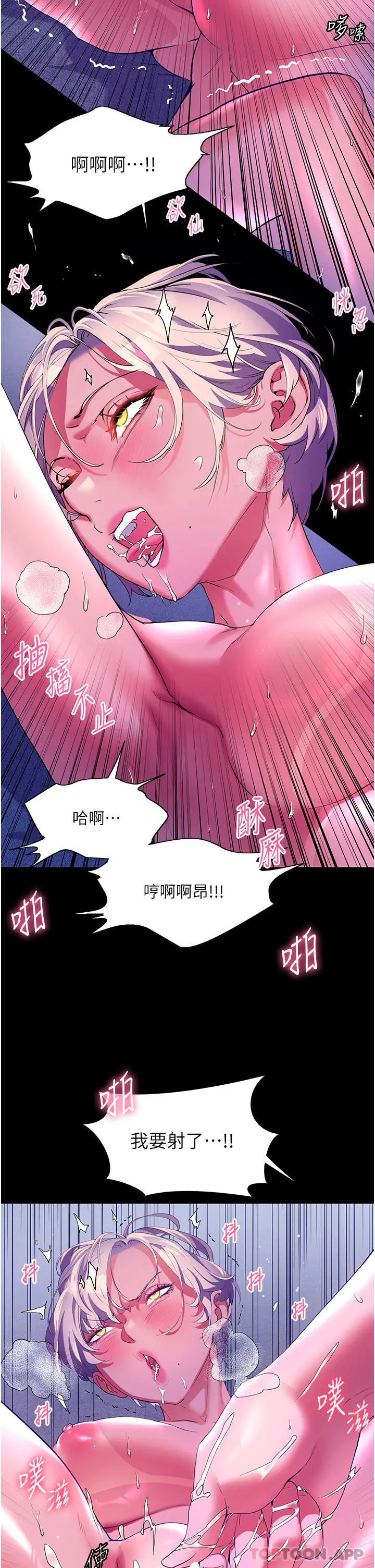 《幸福小岛》第52话图27