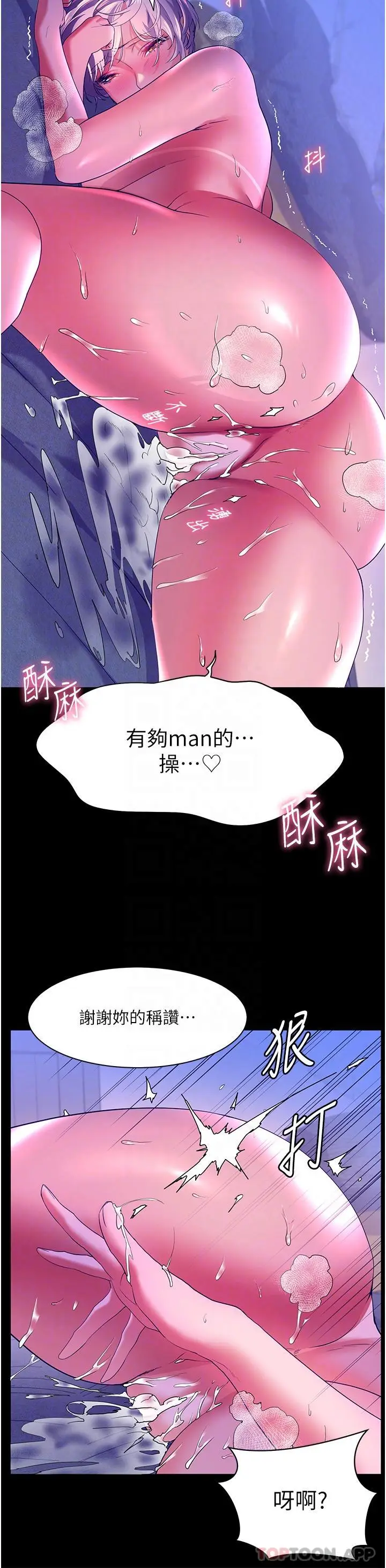 《幸福小岛》第52话图30