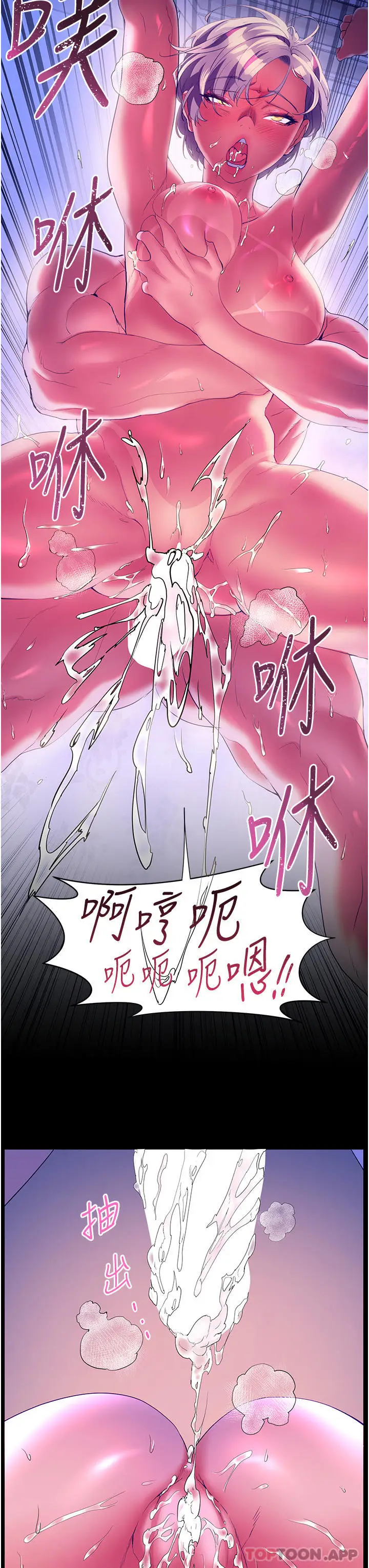 《幸福小岛》第52话图35